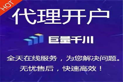 推广开户渠道拓展案例分析
