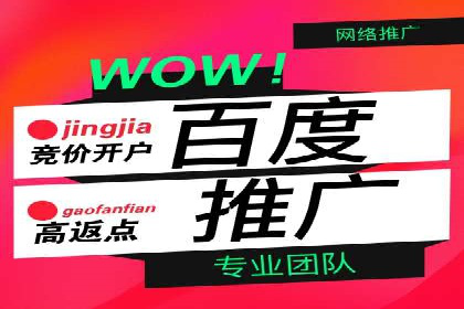 百度竞价个人开户案例剖析：如何实现广告效果最大化