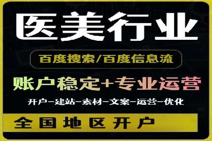 竞价推广开户案例深度剖析